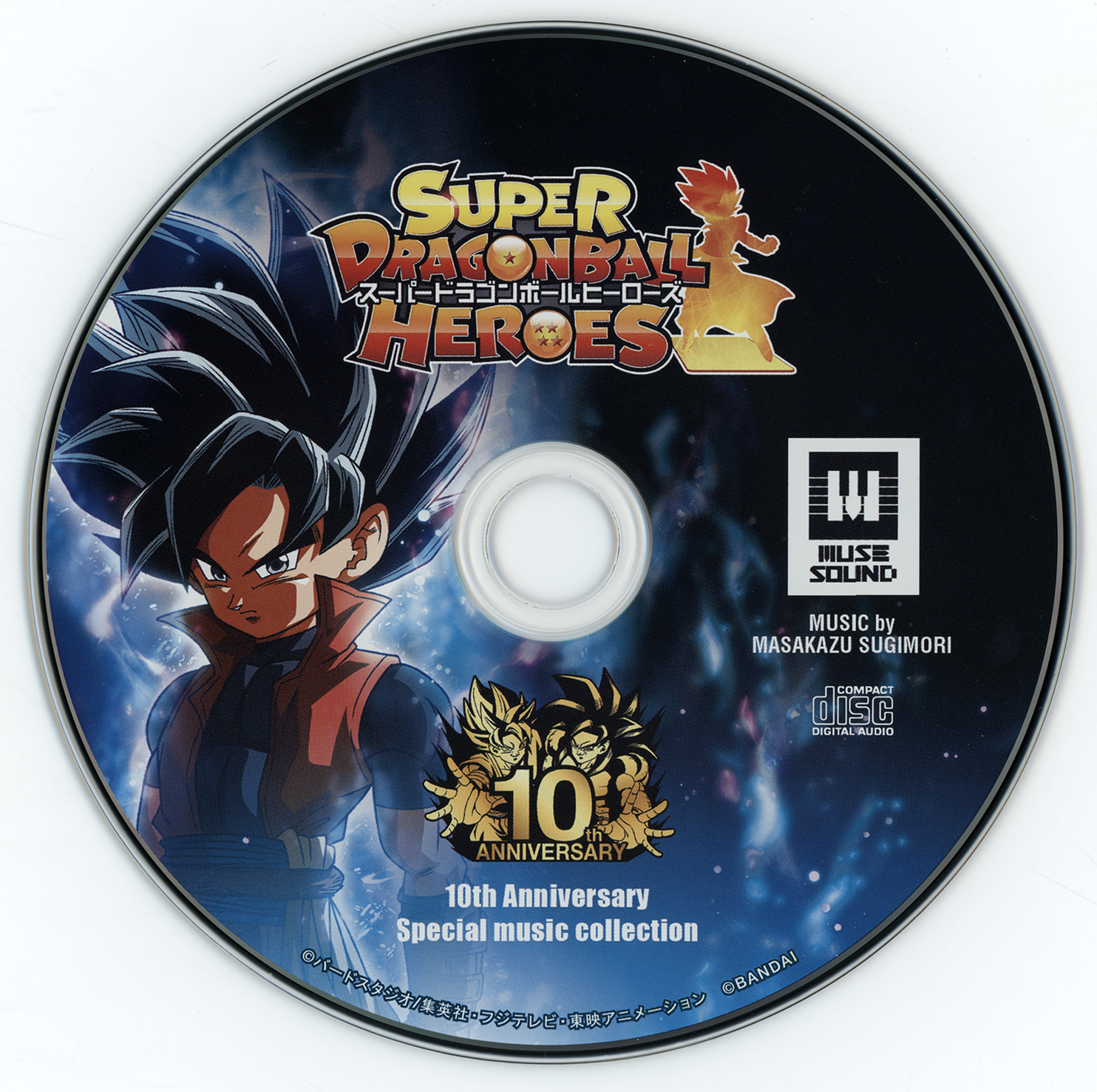 SUPER DRAGONBALL HEROES 10th Anniversary Special music collection